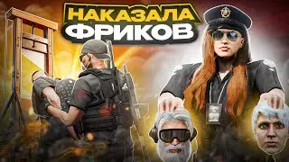 ДЕВУШКА ПОСАДИЛА НАГЛЫХ НОНРП ГОСНИКОВ В ТЮРЬМУ в GTA 5 RP