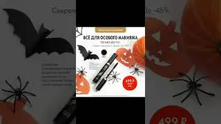 Акции каталога  