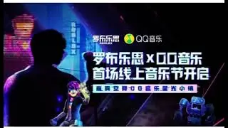 Luobu launch party event item