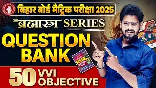 Class 10th Math Question Bank BSEB | 10th Math VVI 50 Objective Question Bihar Board 2025