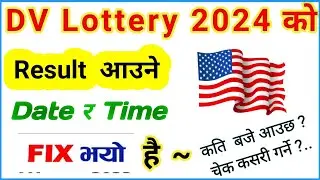 DV lottery 2024 Results Date and Time \ Coming out | Check Dv Lottery Result 2023 / 2024