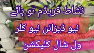 Nishat freedom to buy collection 2024 || Nishat winter collection 2024