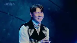 [시데레우스] 2024 하이라이트 클립 - 살아나 (기세중, 정휘, 윤석호)