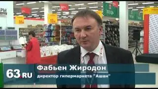 В Самаре открыли третий по счету «Ашан»