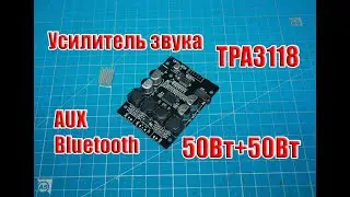 🔝Powerful mini audio amplifier with TPA3118 Bluetooth, AUX, 50+50W