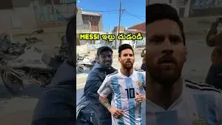 Messi ⚽️ఇల్లు చుడండి #bayyasunnyyadav #bsy #shorts
