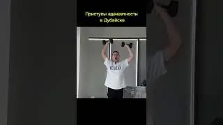 #папич