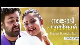 Nadodi Poonthinkal - Usthaad 