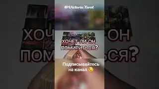 #виктория_таро