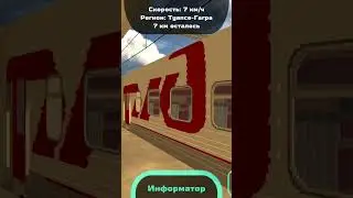Поезд №927С прибыл на станцию Дагомыс по маршруту Туапсе-Гагра.
