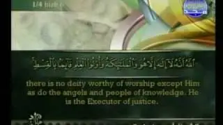 Al-Quran: Juz' 3  (Al Baqarah 253 - Al Imran 92)