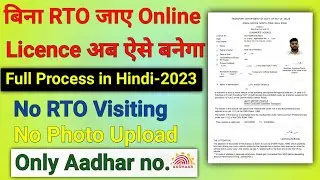 Learning License Apply Online 2023 - Driving licence kaise banaye | Full Guide Hindi
