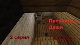 2 серия сериала 