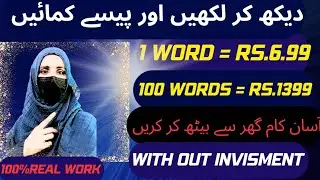 Online Earning from Handwriting Jobs At Home Without Investment | Online Typing Jobs to Earn Money