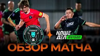 «STARMIX» x «НАШЕ ДЕЛО» | Обзор матча | Стыковые матчи Winline Media Football League