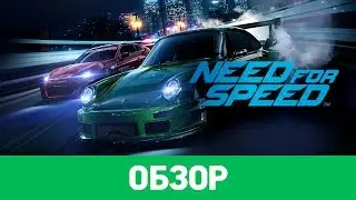 Need for speed 2015 - Обзор