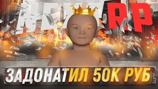 ПРОКАЧАЛ АКК НА 50К РУБЛЕЙ!! СКУПИЛ ВЕСЬ МАГАЗИН + РОЗЫГРЫШ НА NEXTRP!