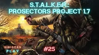 Прохождение S.T.A.L.K.E.R.: Prosectors Project 1.7 | Часть 25: Янтарь - Часть 1