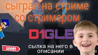 Сыграл против стримера на AWM. сылка на его канал в описание.