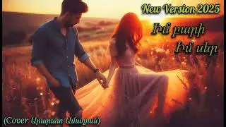 N.V.P.- Im bari Im ser (Cover Ararat Amadyan) New Version 2025