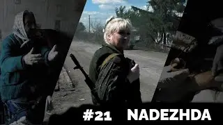 Diary#21. Nadezhda/Надежда
