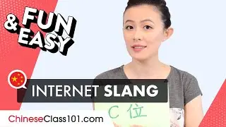 Guide to Chinese Internet Slang