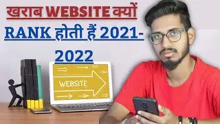 Kharab Website Kyu Rank Karti Hai? Why Do Bad Websites Rank in Google IN 2021?