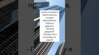 самое реальное но как так