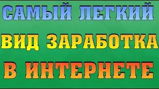 Самый простой Заработок Биткойнов - Букс adbtc.top БЕЗ ВЛОЖЕНИЙ