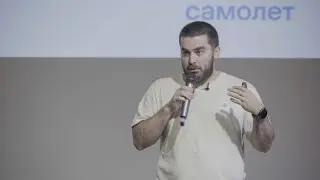 Директор по продукту группы «Самолет» Леон Пряжников | Бранч Самолет