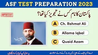 ASF Test Preparation 2023 | ASF Past Paper MCQs | ASF Written Test 2023 | ASF2023