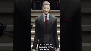 подростки попали в игру кальмара