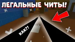 😳КАК СДЕЛАТЬ ДЛИННЫЕ РУКИ В БЛОК СТРАЙК! / ЛЕГАЛЬНЫЕ ЧИТЫ В БЛОК СТРАЙК FOV