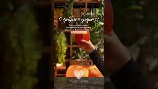Великолепной пятницы
