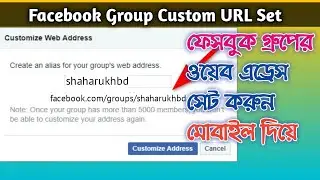How To Create Custom URL For Facebook Group | Bangla Tutorial