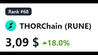 ✅🆓 - RUNE /USDT - пора покупать! 