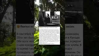 🤯Явился из ниоткуда и молчал всю жизнь