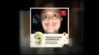 McDonald's Кавова акція