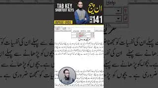 Inpage TAB Key  Short Cut Keys #inpage #inpage3 #inpageurdu #inpagetutorial #inpagecourse