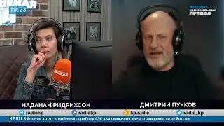 ВОЙНА И МИР: ФИНЛЯНДИЯ и РАСШИРЕНИЕ НАТО l ДМИТРИЙ ГОБЛИН ПУЧКОВ и НАДАНА ФРИДРИХСОН