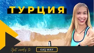Другая Турция | Мира - Каш - Калкан