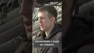 Общее заключение о воде у человечества