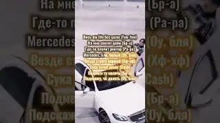 ПОПРОБУЙ ЗАЧИТАТЬ КАК МОРГЕНШТЕРН 🔥🔥 
