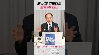 왜 너희 입맛대로 발표하냐고!!
