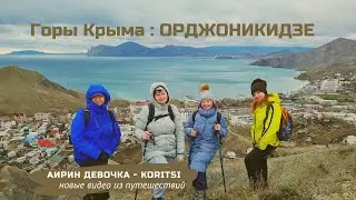 Прогулка по Орджоникидзе, гора Васюкова, круговой маршрут 2022