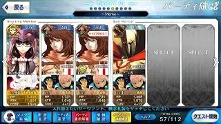 [Fate/Grand Order] GUDAGUDA Meiji Ishin Rerun - Challenge Quest - Osakabehime Solo