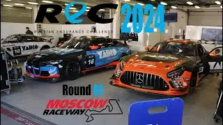 Russian Endurance Challenge 2024 | Round 1 | Moscow Raceway