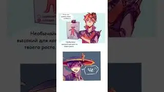 Злюка Странник) 