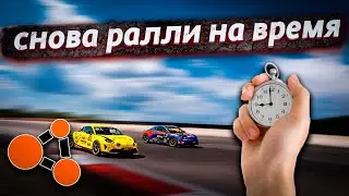 БОЛЬШЕ РАЛЛИ НЕ БУДЕТ! (ну пока что) (Сценарии в Beamng.Drive)