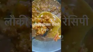 Avengers Loki yaa ye Loki recipe 😜#shorts #shortsvideo #viral #viralvideo #foodblog #cooking #food